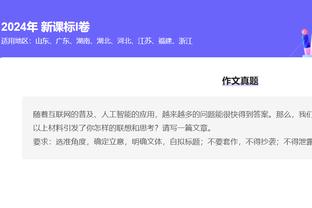 鹈鹕官方：锡安今日将因病缺席对阵骑士的比赛